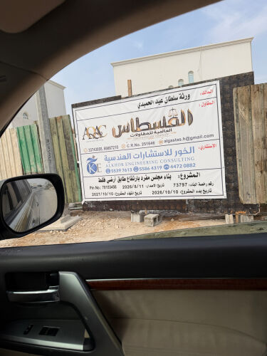بناء مجالس ترميم صيانه 