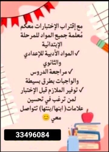 ميس ام هيبة