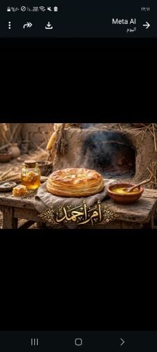 أم أحمد