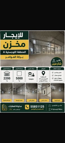 2200m FOR RENT – BIRKAT AL AWAM