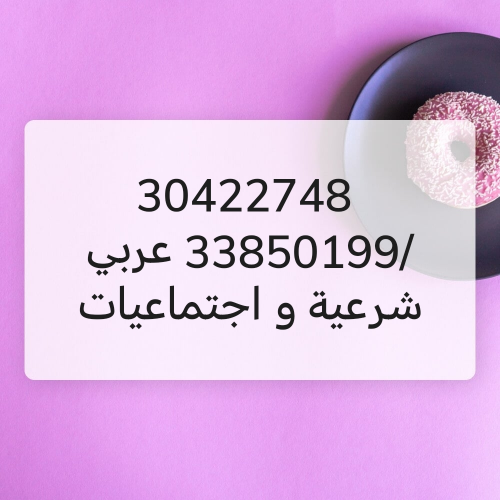أستاذة
