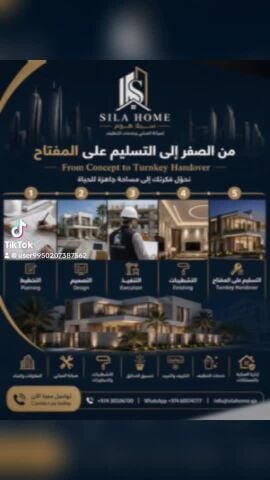 الإنشاءات، صيانة المبانى 