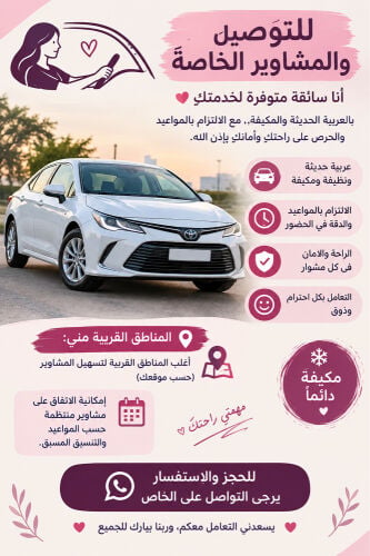 فدوى