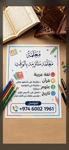 استاذة / آيات