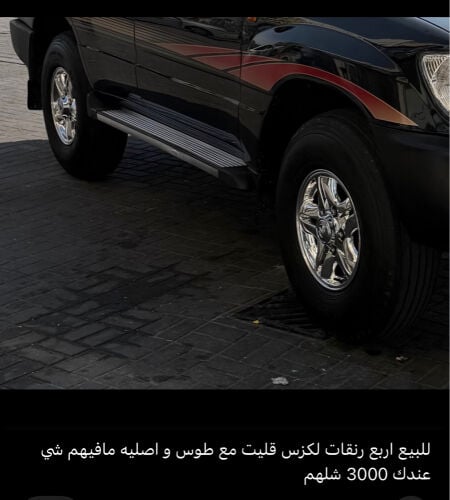 للبيع فقط لكزس قليت 