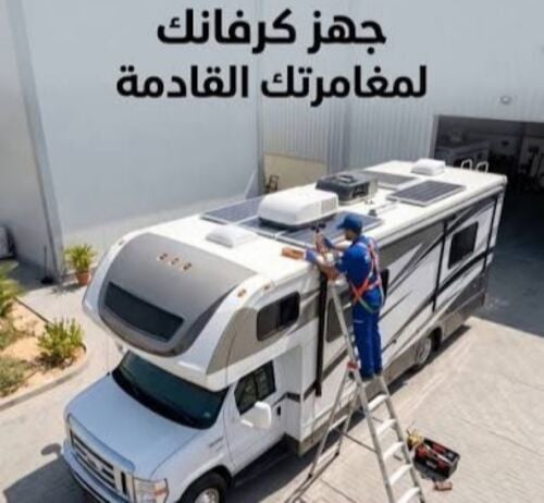 غسيل للكباين
غسيل داخلي
غسيل خارج