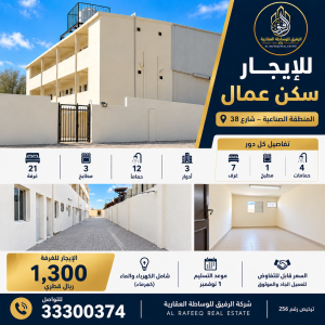 للإيجار | سكن