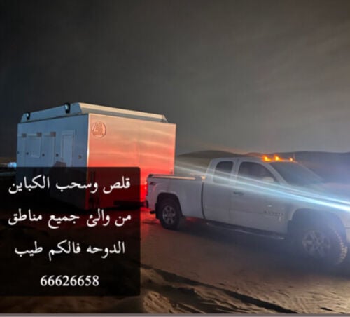 قلص كباين وطواريد
