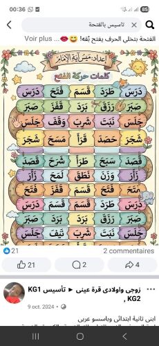 معلمة تأسيس