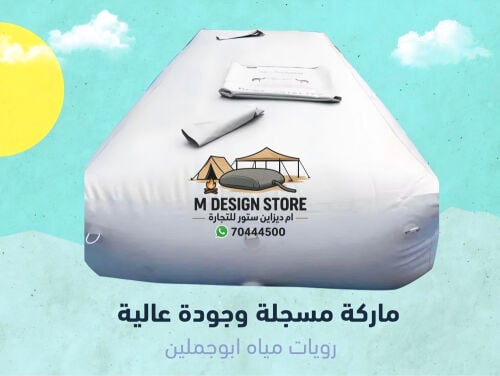 روايات ماء ضمان جميع الاحجام