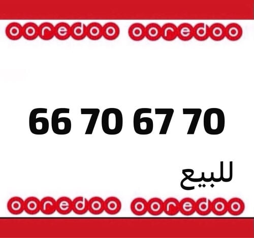 رقم جديد تشكيلة ثنائي