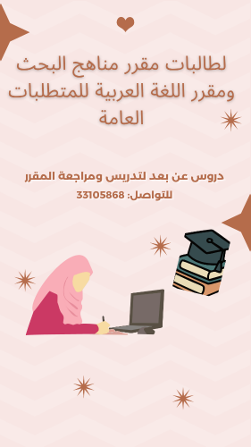دروس اونلاين لطالبات الجامعة