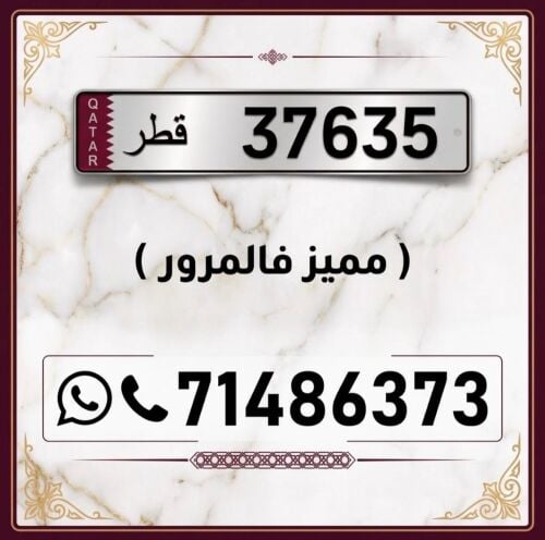 متسلسل مميز فالمرور