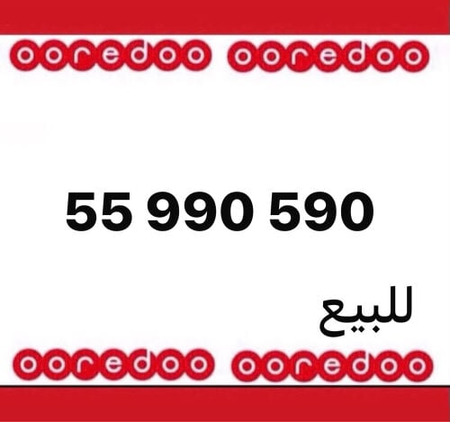 رقم جديد تشكيلة ثنائي 
