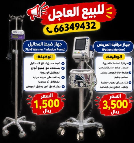 medical equipment 