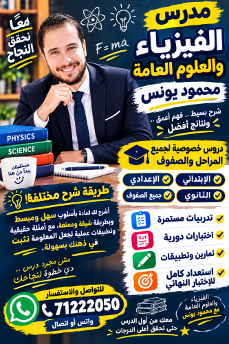 أ/ محمود يونس