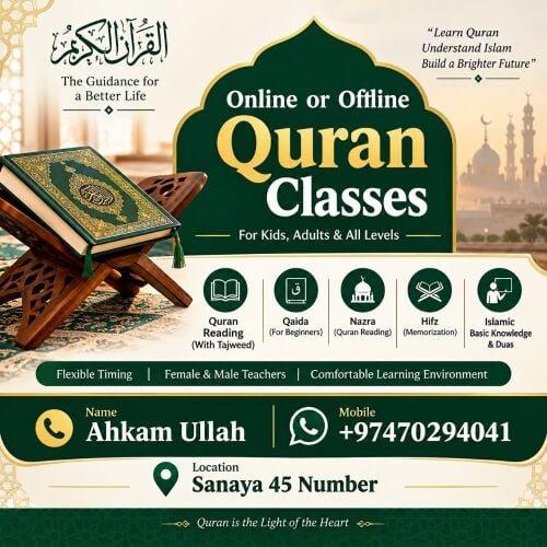 Ahkam Ullah