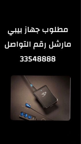 مطلوب مارشل اب سعر زين &
