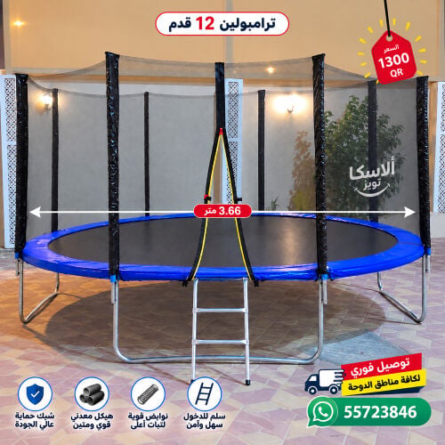 سور لعب للاطفال