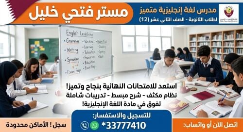 مدرس لغة إنجليزية خبرة