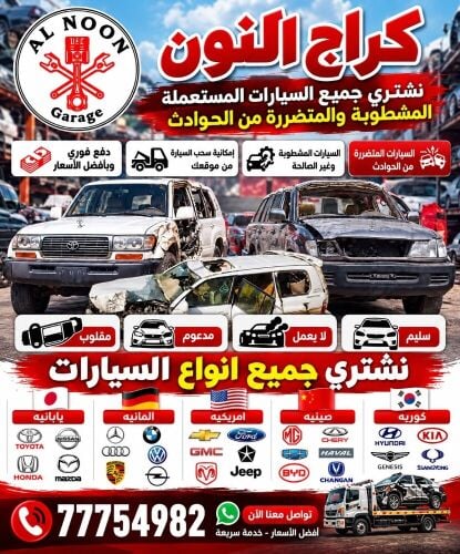 متوفر جميع قطع الغيار