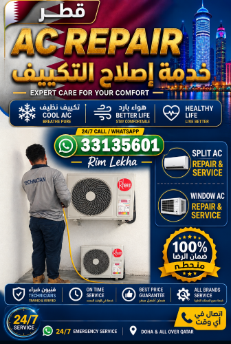 صيانة جميع انواع المكيفات
