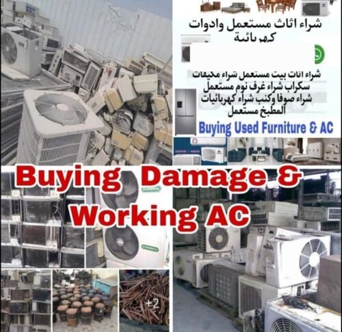 متخصصون فى شراء التكييفات السكراب