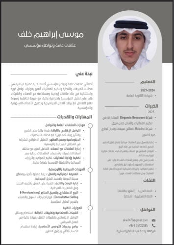 موسى خلف