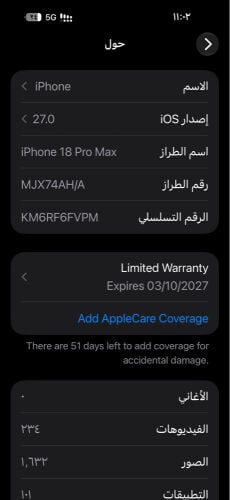 ايفون ١٨برو ماكس جديد سعر نهائي 