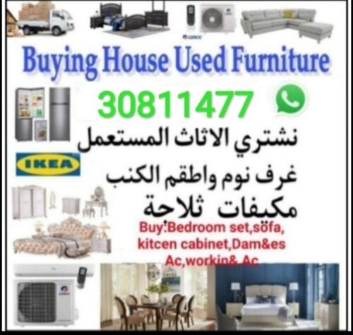 شراء مكيفات هواء مستعملة، مكيفات