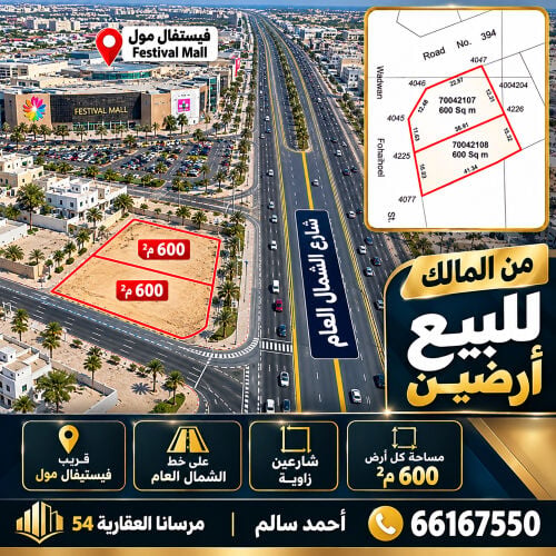للبيع ارض بالخيسه٦٠٠م شارعين