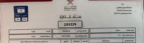 فرصه للاستثمار او السكن
