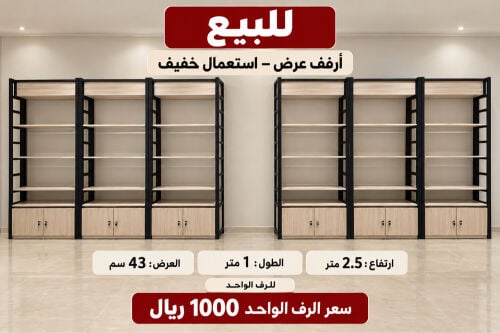 FOR SALE