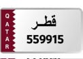 للبيع رقم سيارة لاعلى سعر 