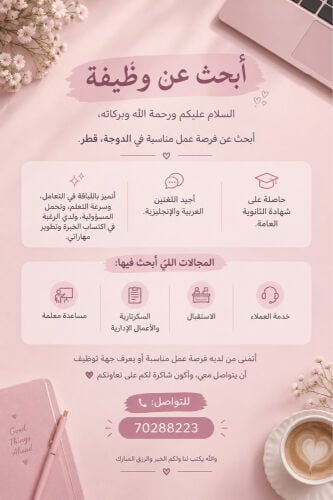 مطلوب وظيفه