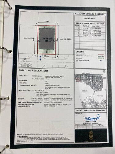للبيع ارض حزوم الوسيل علي شارعين