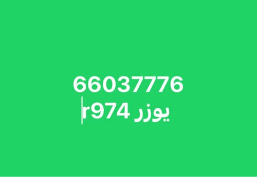 للبيع رقم 