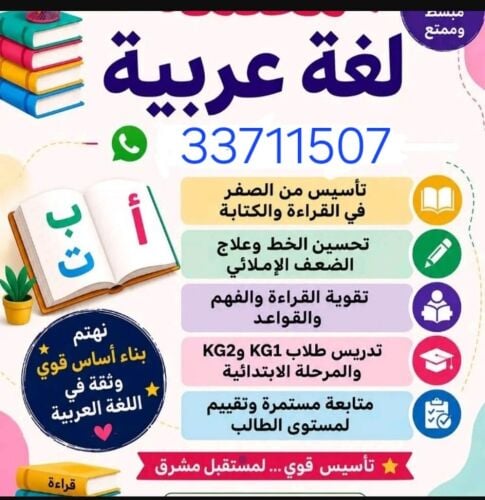 مدرسة تأسيس
