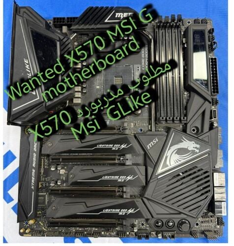 مطلوب مذربورد اكس 570