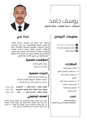 مراكز الاتصال - خدمة عملاء 