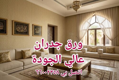 ورق الجدران،سجاد،ستارة