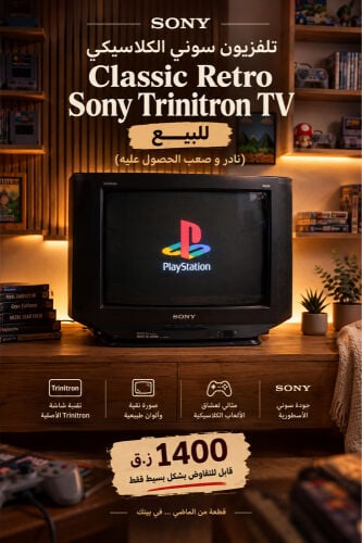 Sony Trinitron CRT Retro Gaming TV 