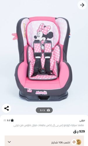 Car Baby Seat