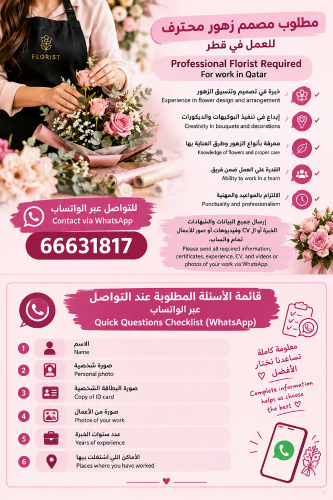 مطلوب