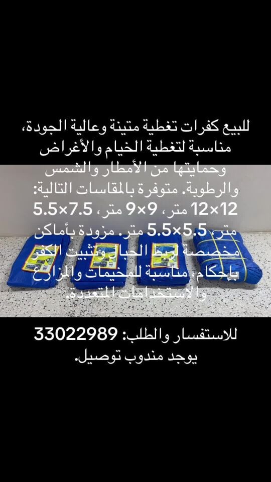 Heavy Duty Tarpaulin Covers