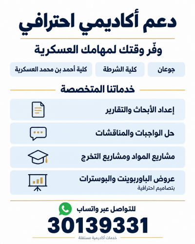 مشاريع عسكرية