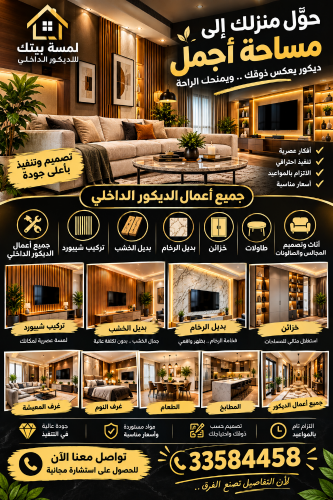 ..Interior Design..