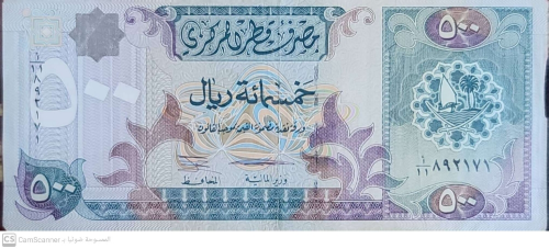 Old Qatari coins