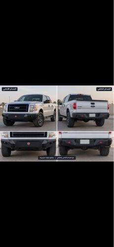 f150 2012-2020  bumpers 