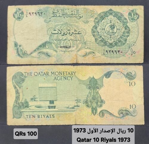 Gulf & Arabic Banknotes